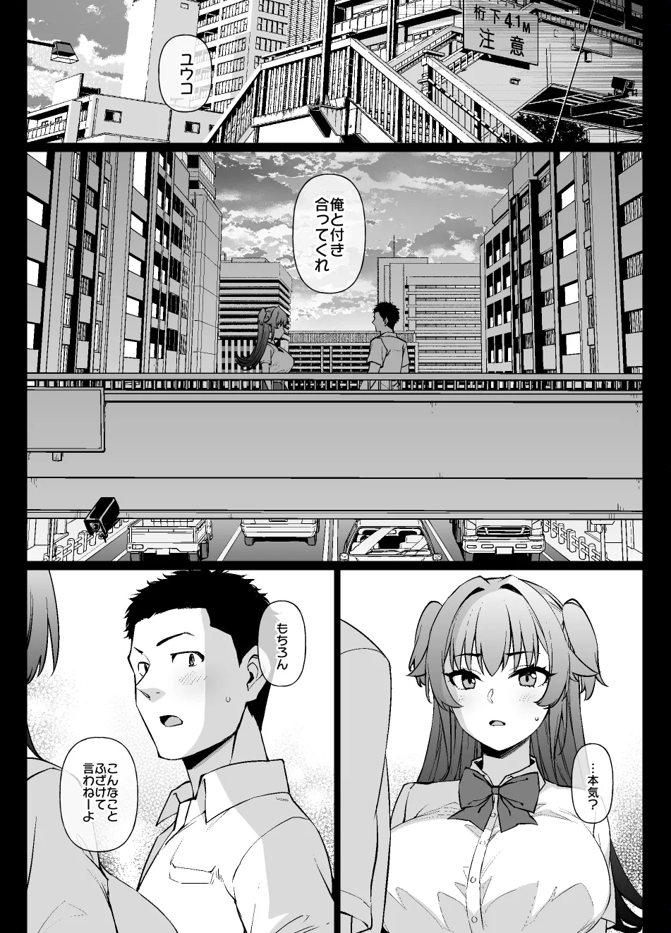 Maid Ichizoku no Sadame - Page 19