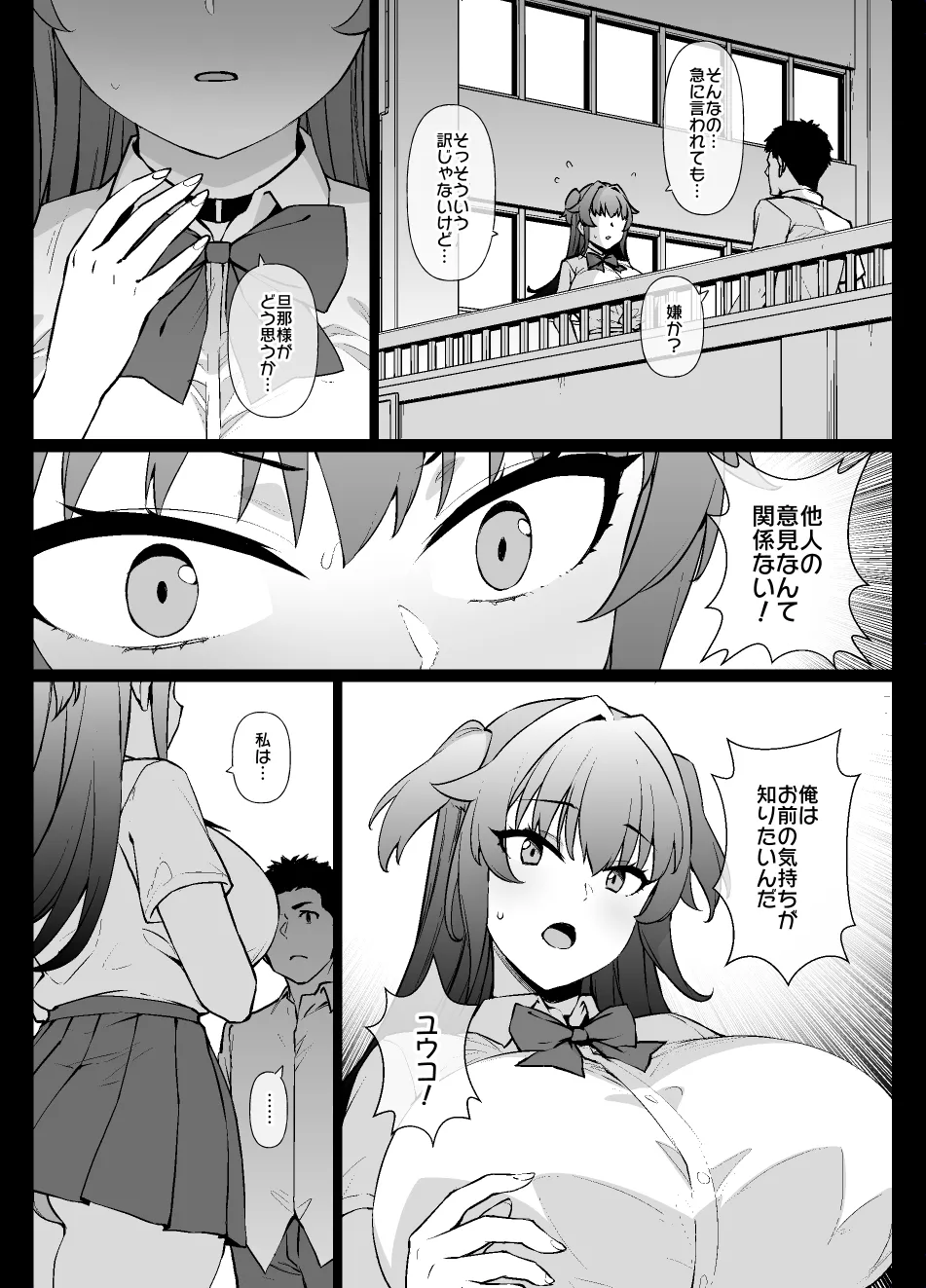 Maid Ichizoku no Sadame - Page 20