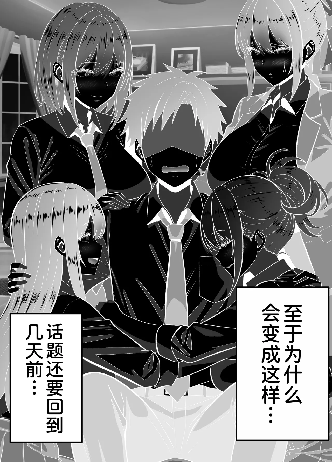 Ore no Heya, Iribitari Gal Darake 2 - Page 10