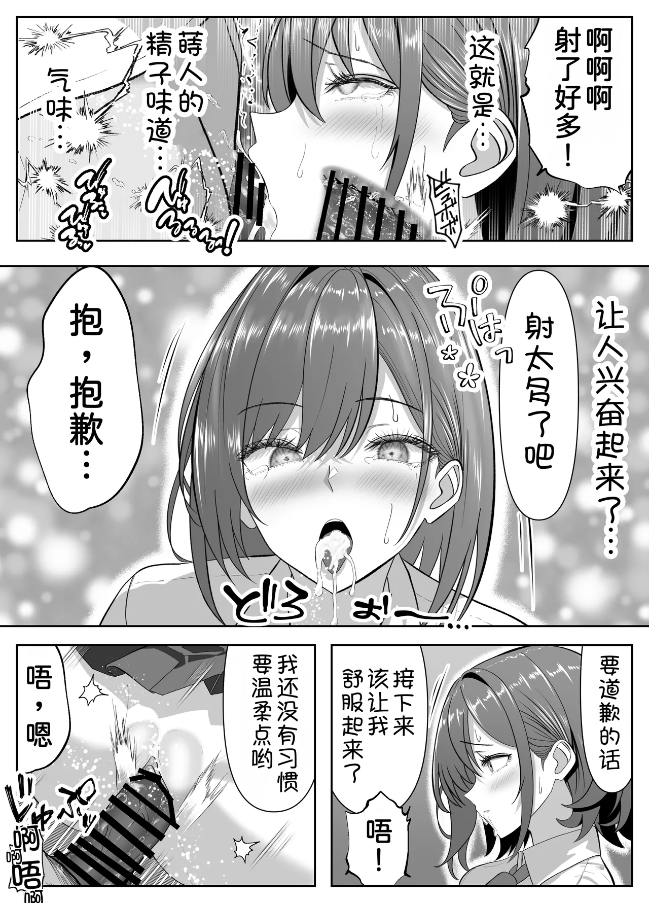 Ore no Heya, Iribitari Gal Darake 2 - Page 19
