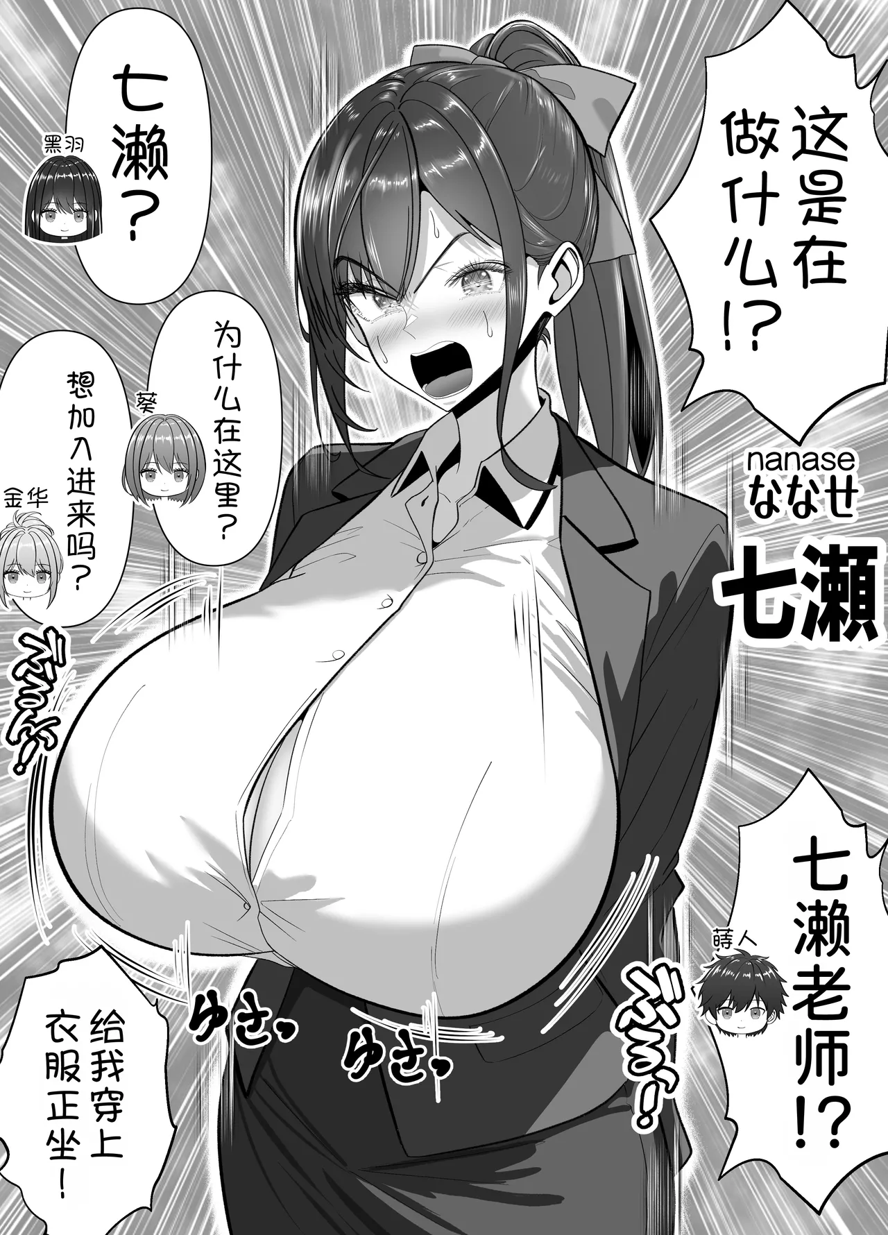 Ore no Heya, Iribitari Gal Darake 2 - Page 41