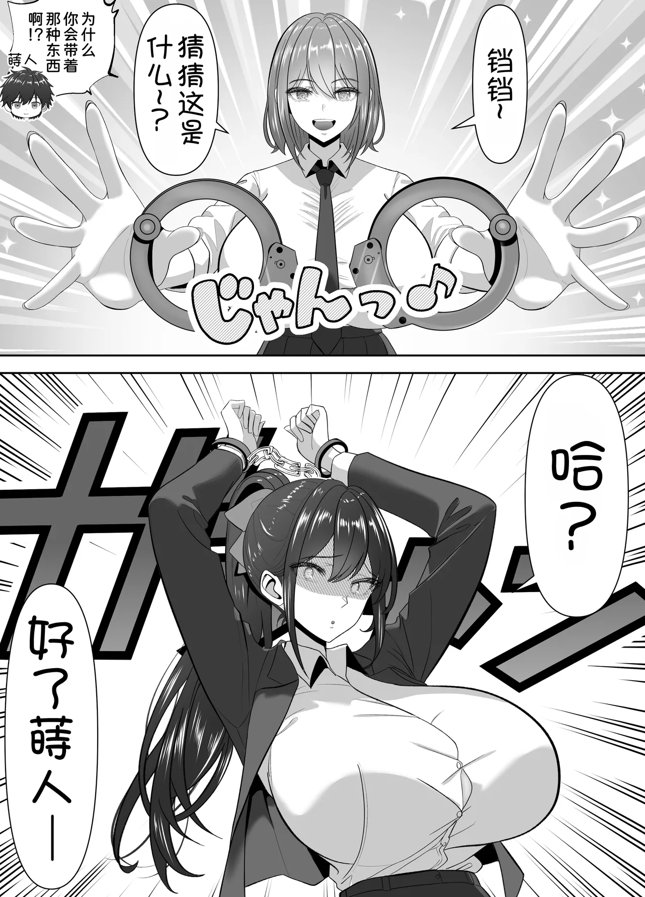 Ore no Heya, Iribitari Gal Darake 2 - Page 43