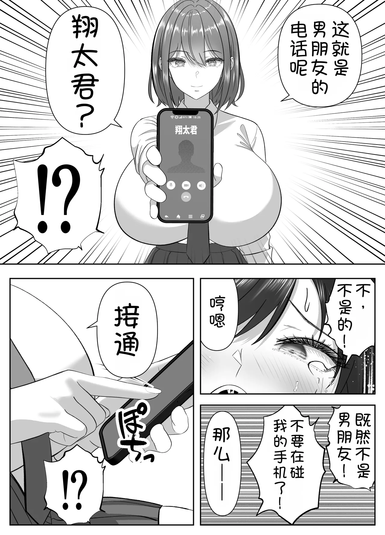 Ore no Heya, Iribitari Gal Darake 2 - Page 51