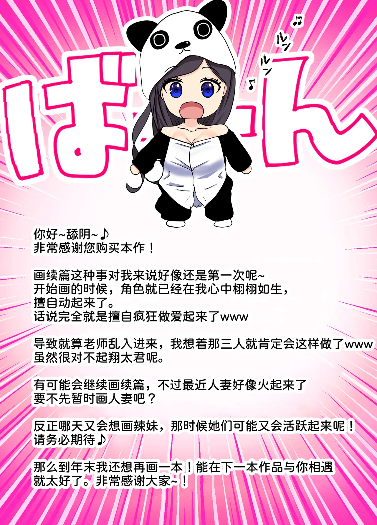 Ore no Heya, Iribitari Gal Darake 2 - Page 62