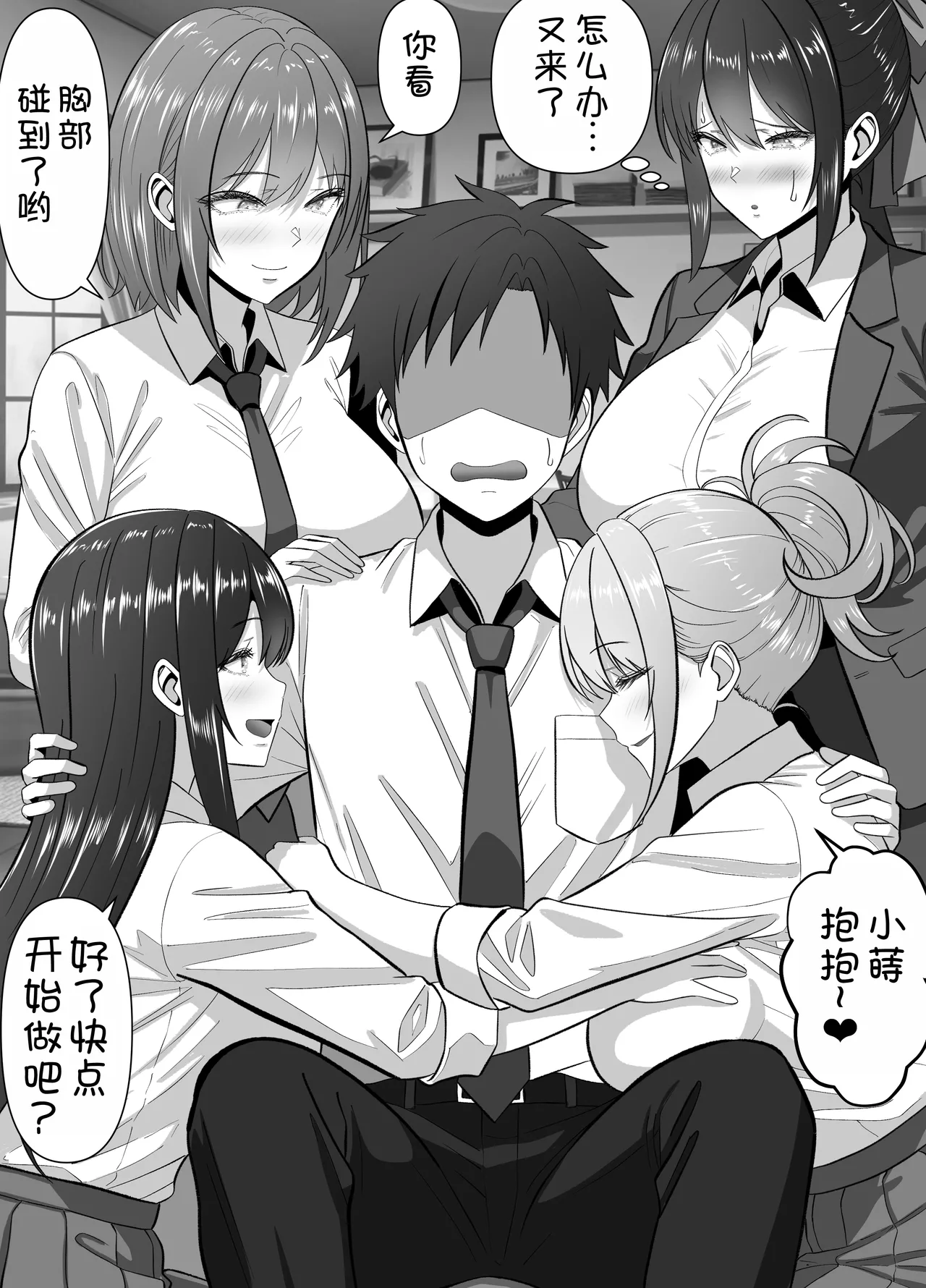 Ore no Heya, Iribitari Gal Darake 2 - Page 9