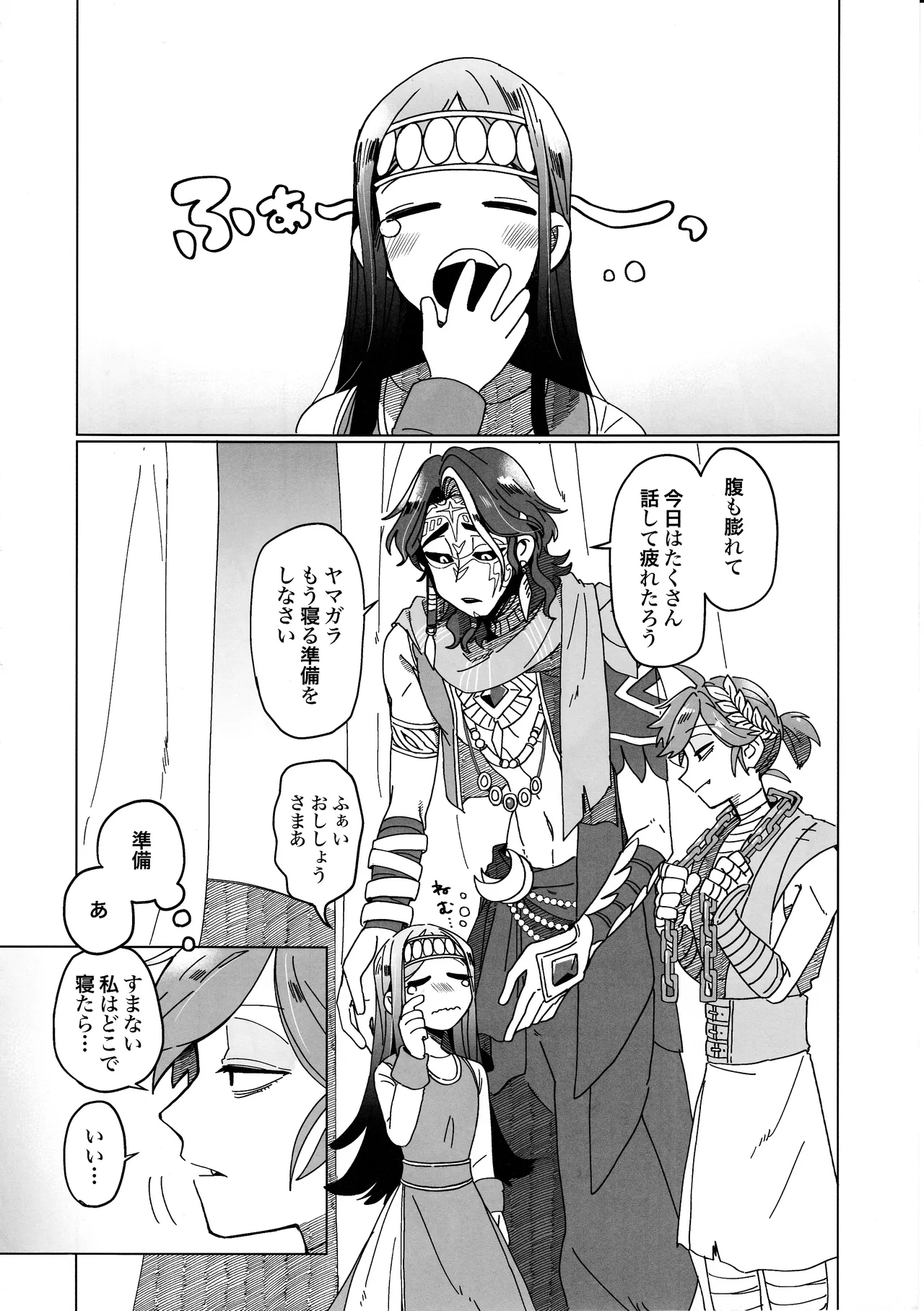 SilentOasis - Page 9