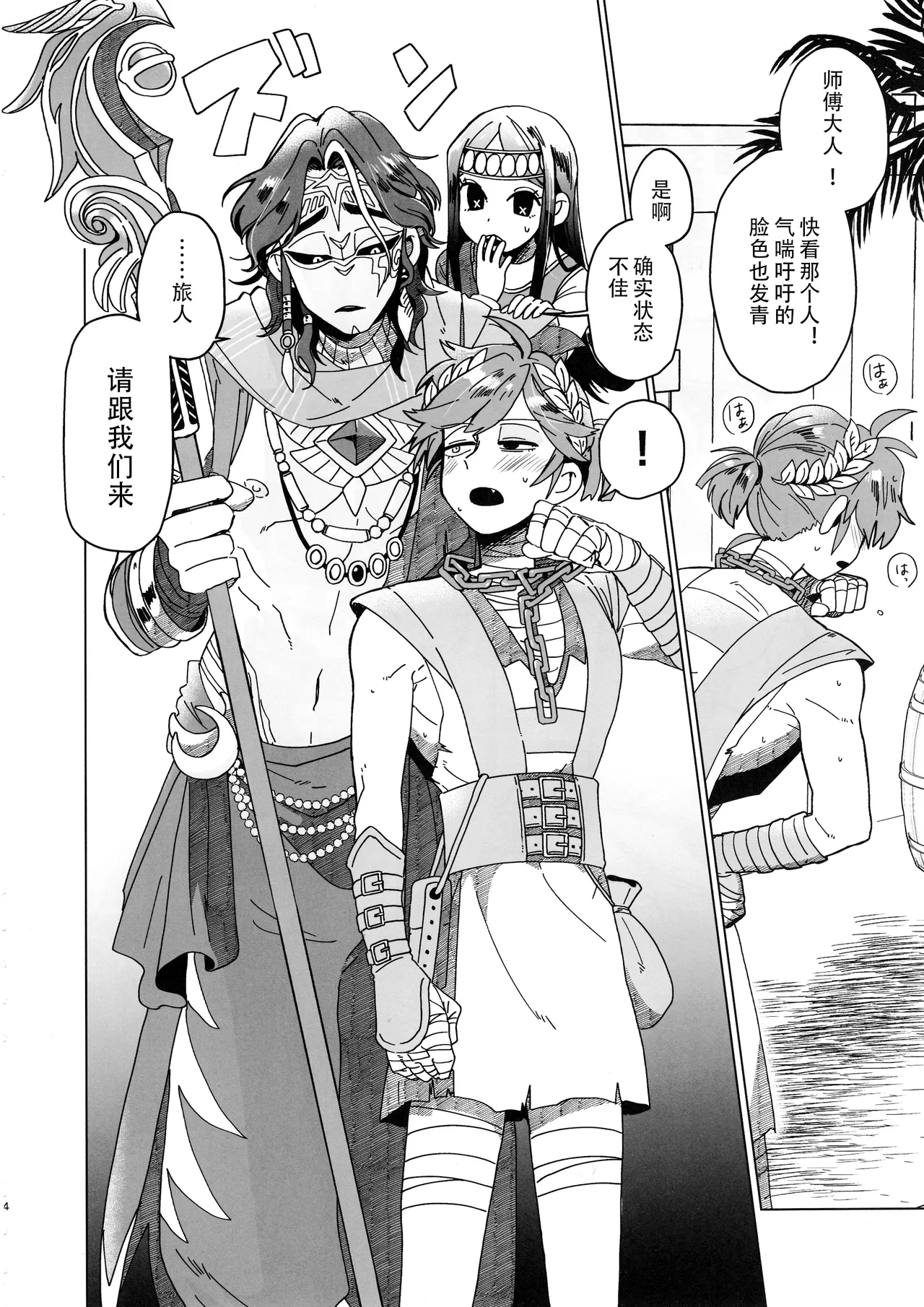 Preview page 4