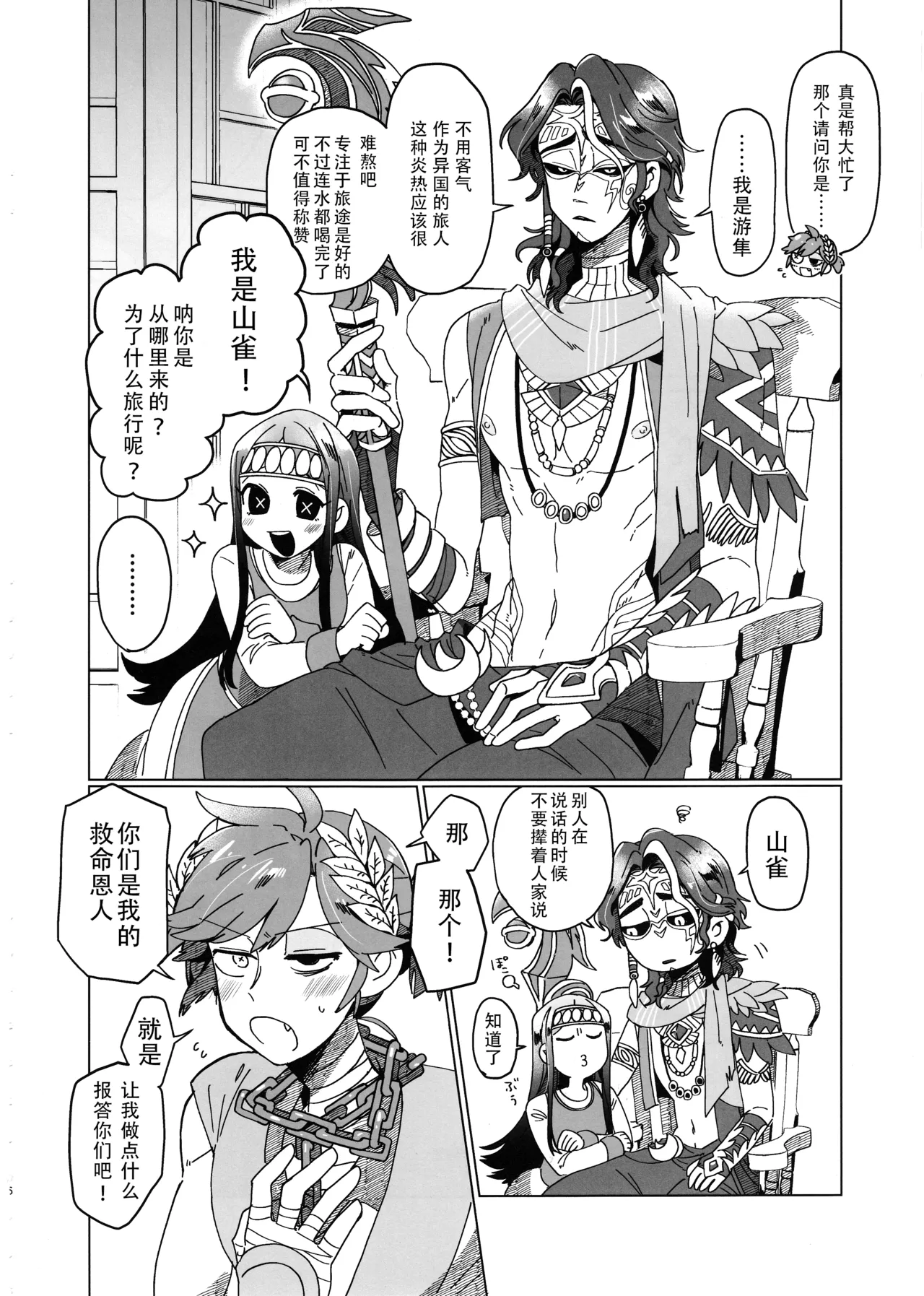 Preview page 6