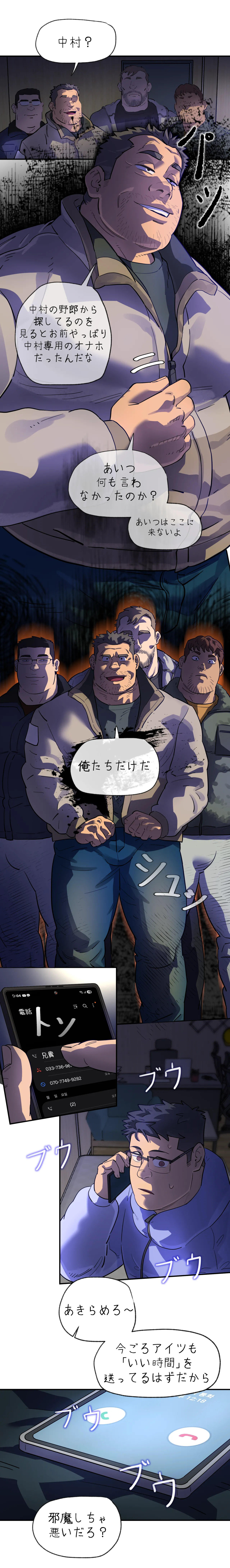 お前だったのか？ | Got You Lil Fucker c.1-9 - Page 89