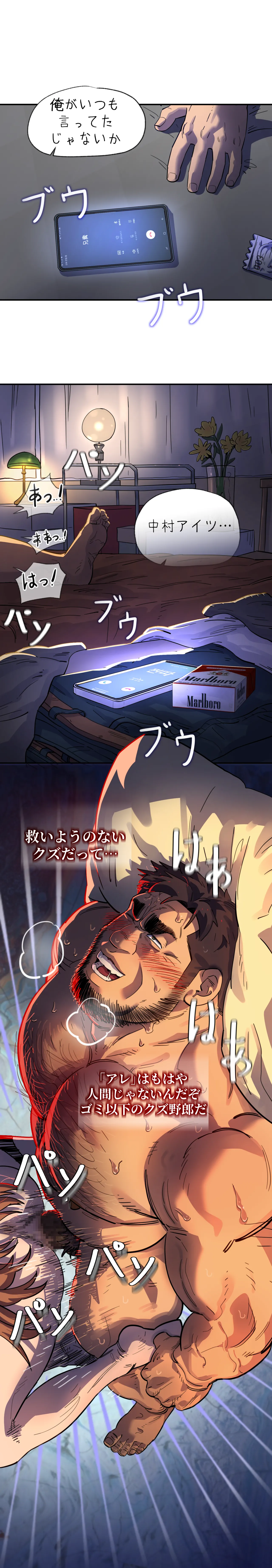 お前だったのか？ | Got You Lil Fucker c.1-9 - Page 91