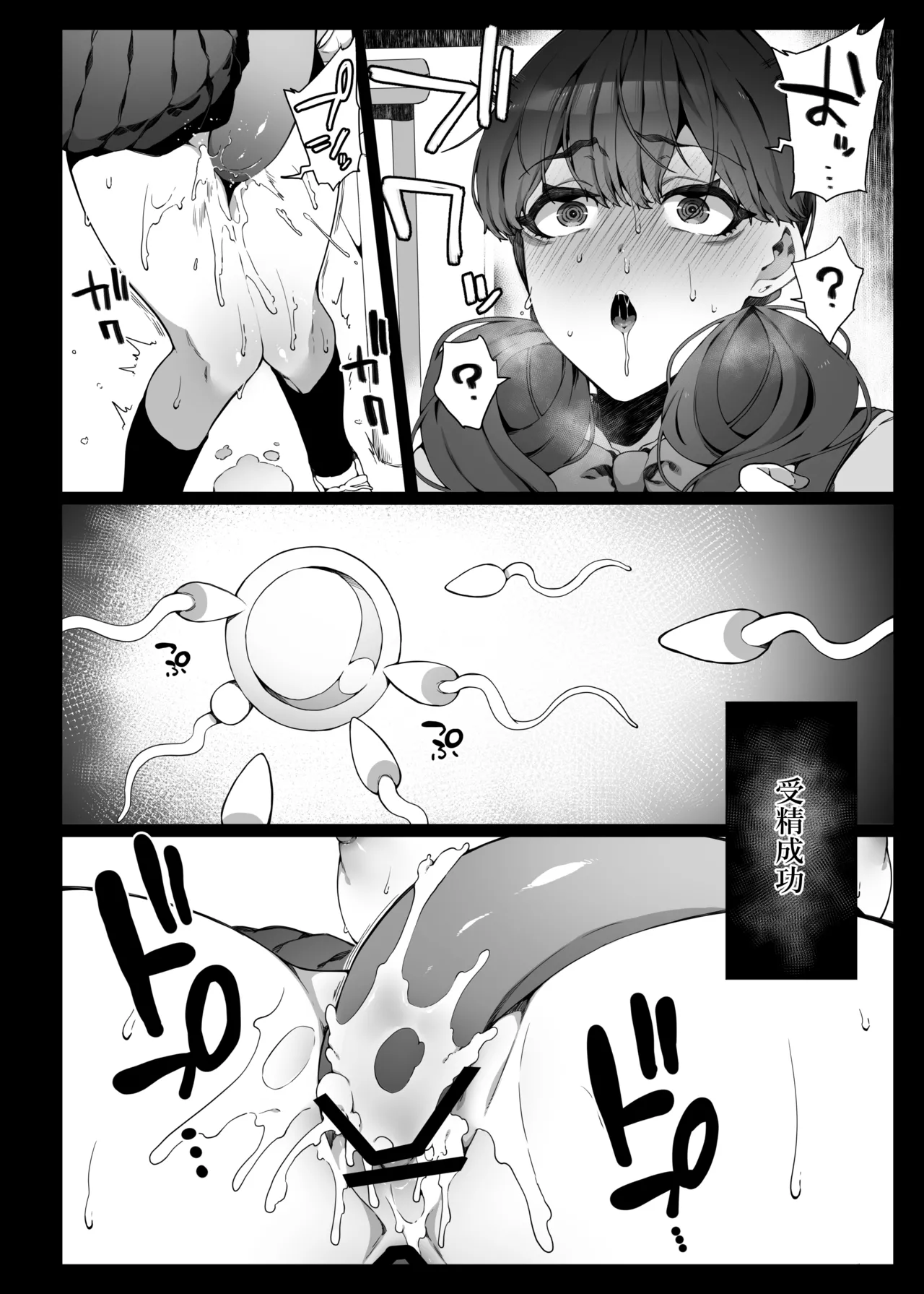 Ninshiki Sogai de Ninshiki Sarenai Uchuujin ga Chikyuu de Hanshoku suru Hanashi 2 - Page 27