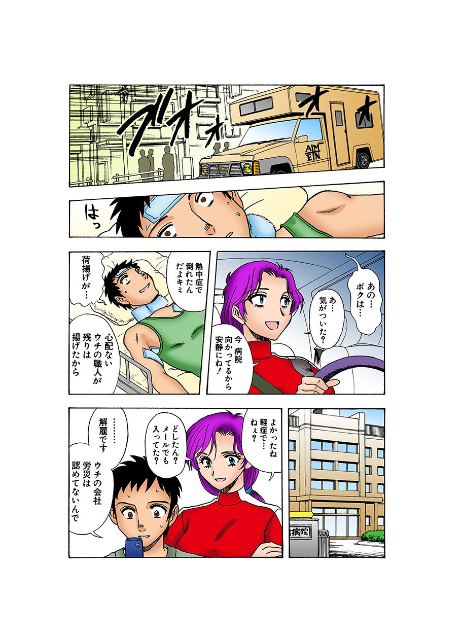 Jukujo Mania Vol. 21 - Page 14