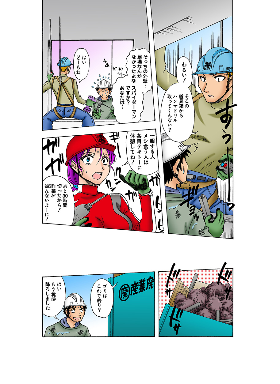 Jukujo Mania Vol. 21 - Page 21