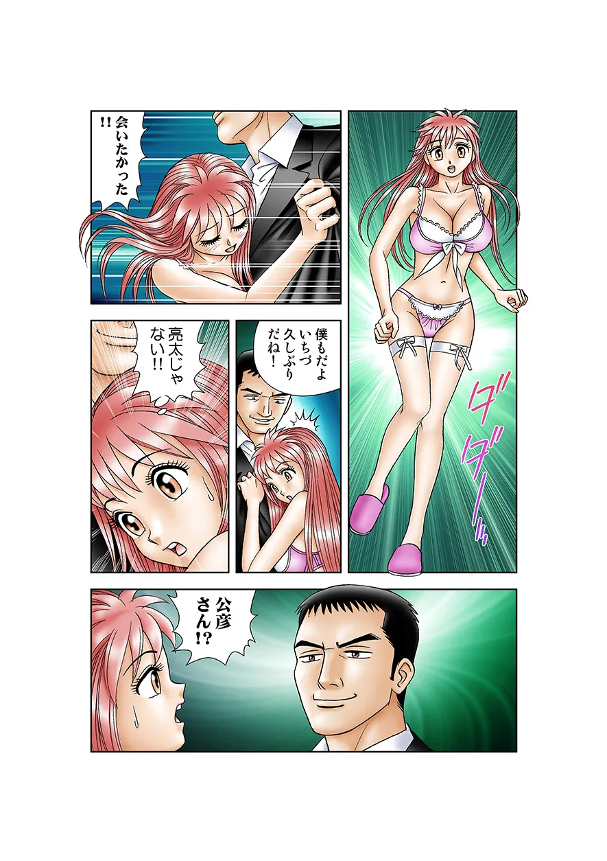 Jukujo Mania Vol. 21 - Page 46