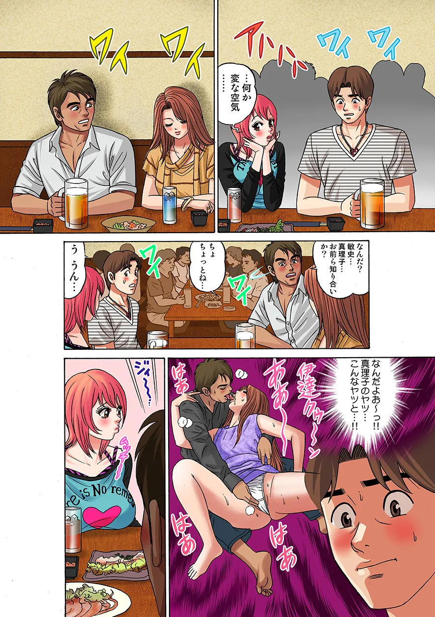 Jukujo Mania Vol. 21 - Page 85