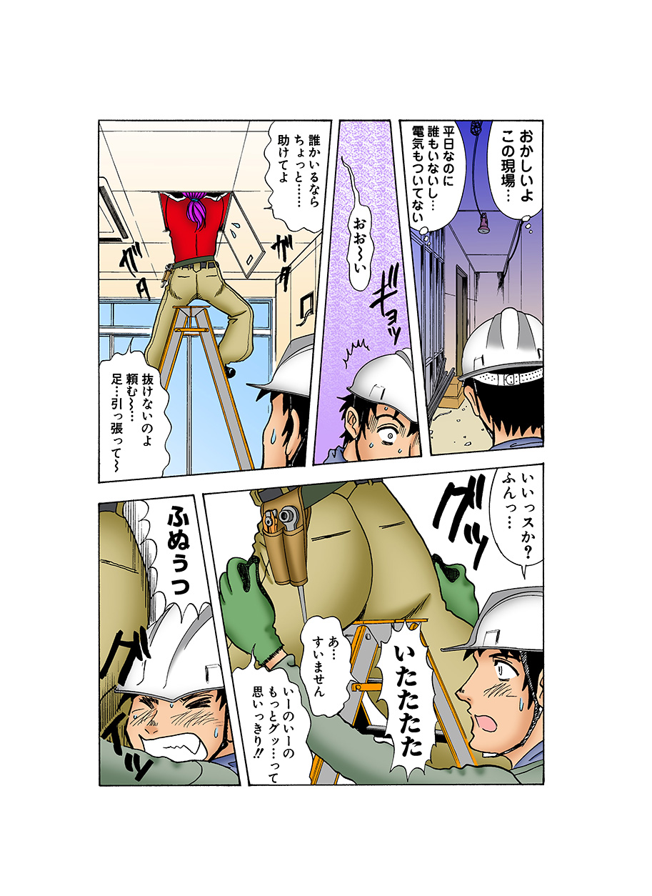 Jukujo Mania Vol. 21 - Page 9