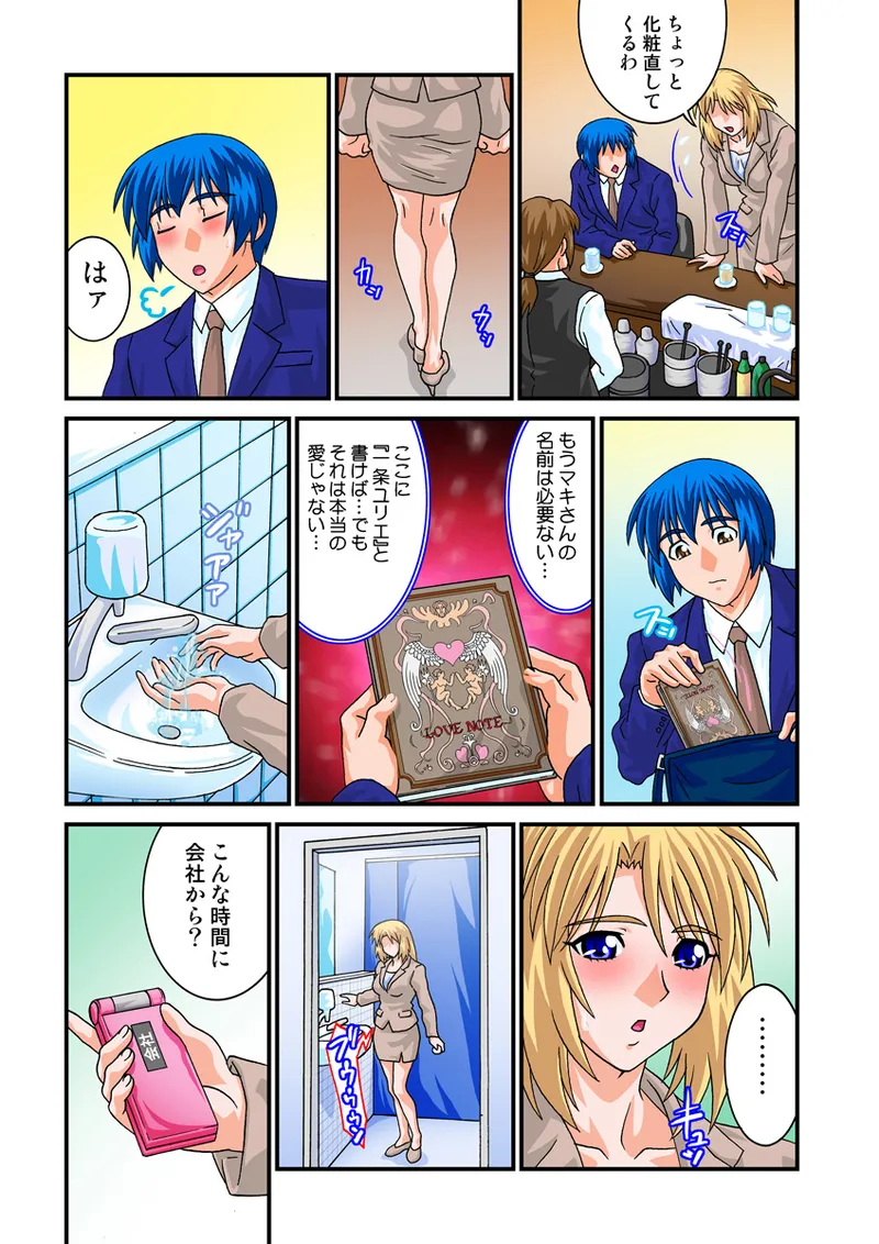 Jukujo Mania Vol. 22 - Page 101