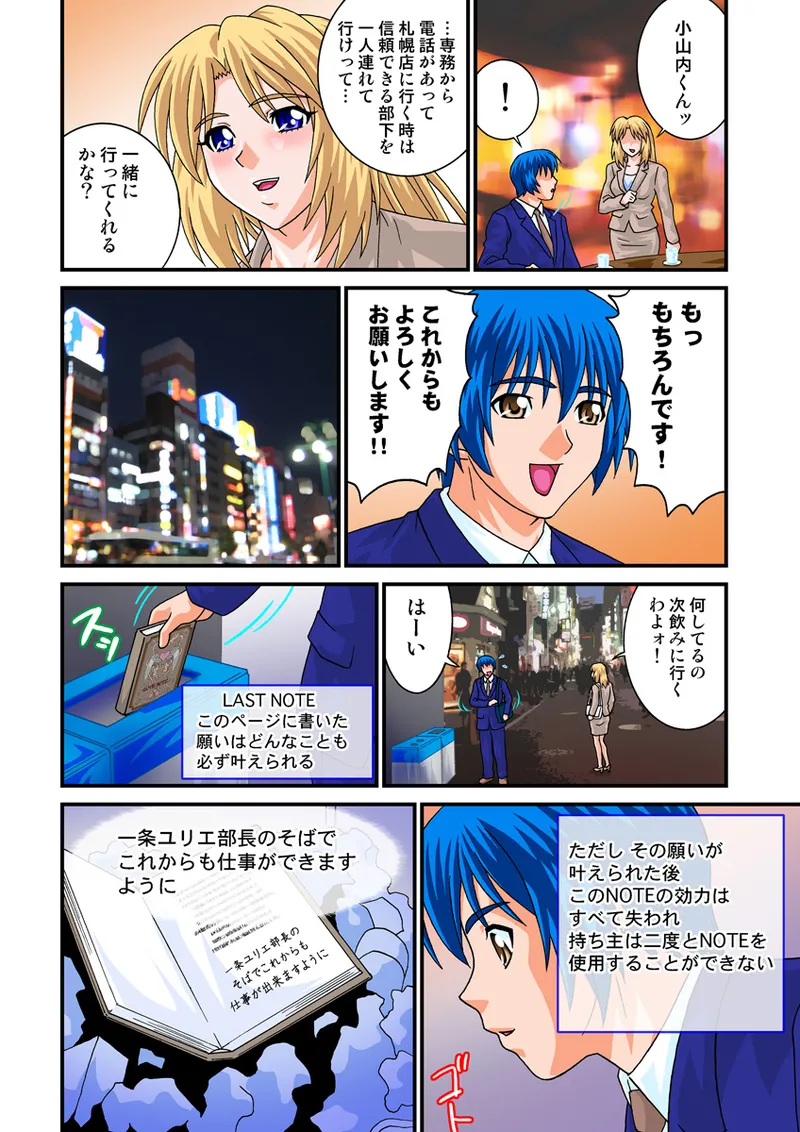 Jukujo Mania Vol. 22 - Page 102