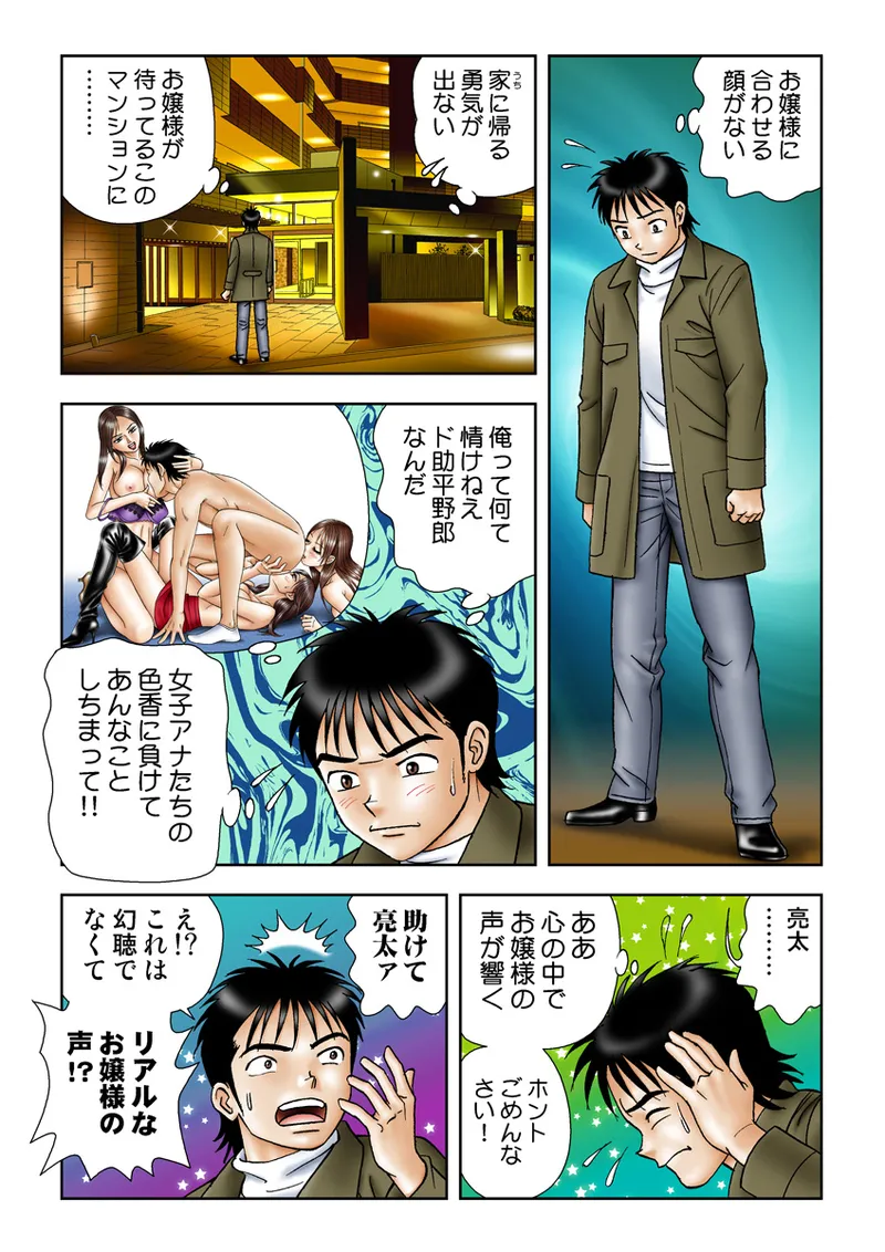 Jukujo Mania Vol. 22 - Page 104