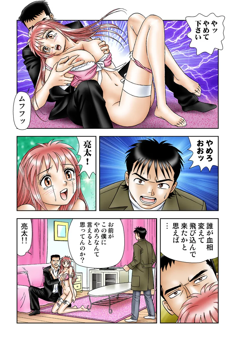 Jukujo Mania Vol. 22 - Page 105