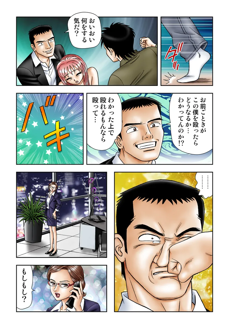 Jukujo Mania Vol. 22 - Page 107