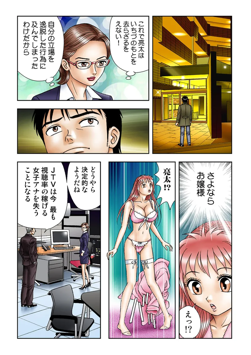 Jukujo Mania Vol. 22 - Page 109
