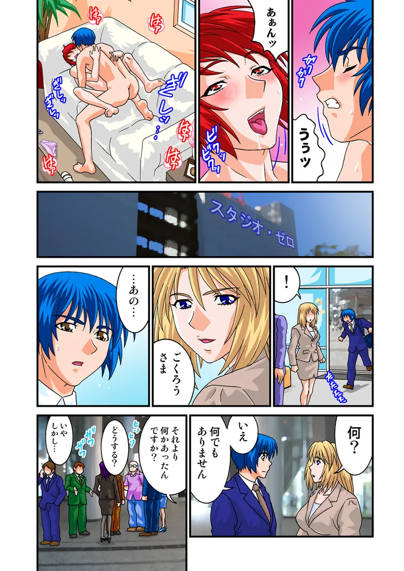 Jukujo Mania Vol. 22 - Page 80