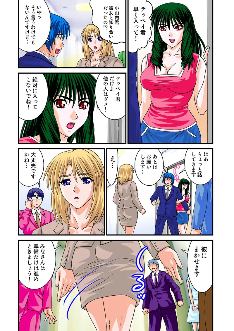 Jukujo Mania Vol. 22 - Page 85