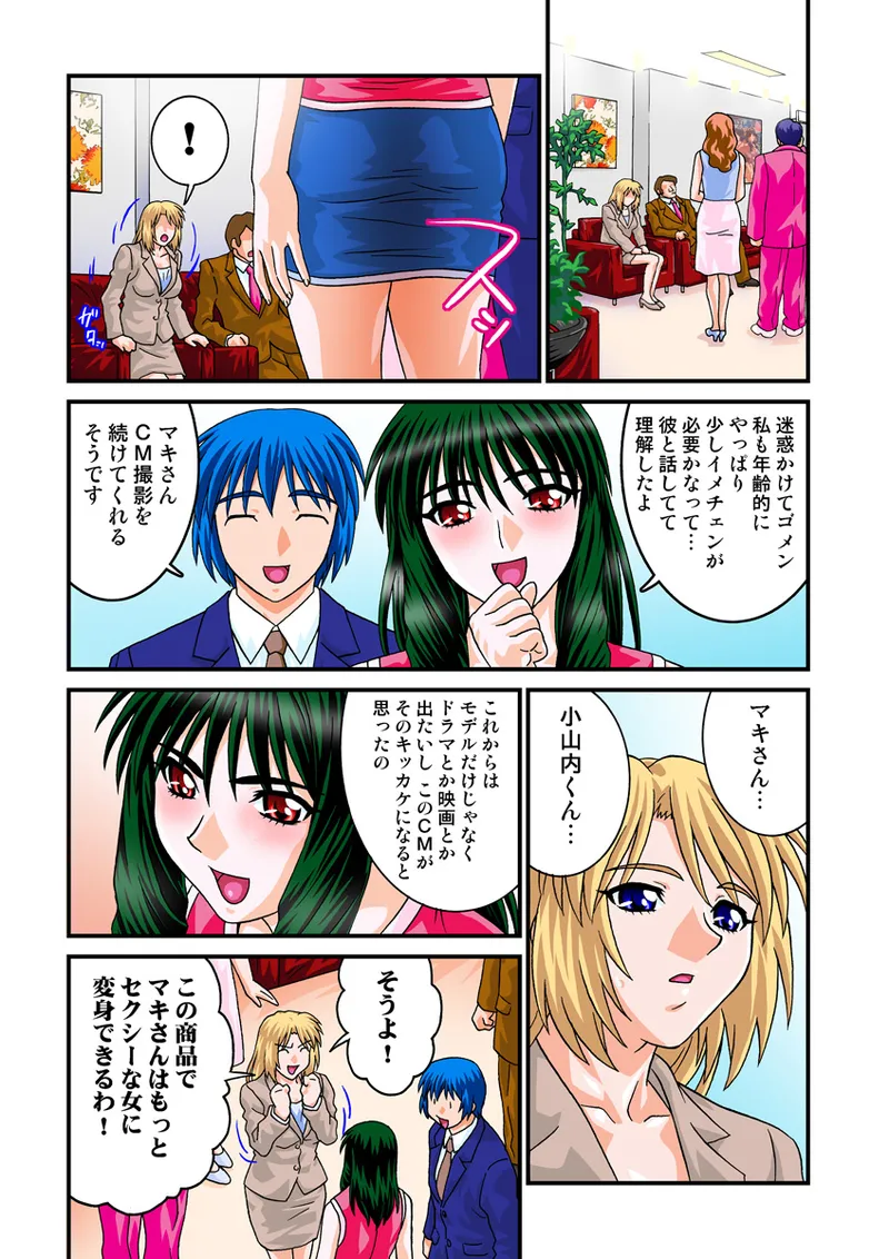 Jukujo Mania Vol. 22 - Page 97