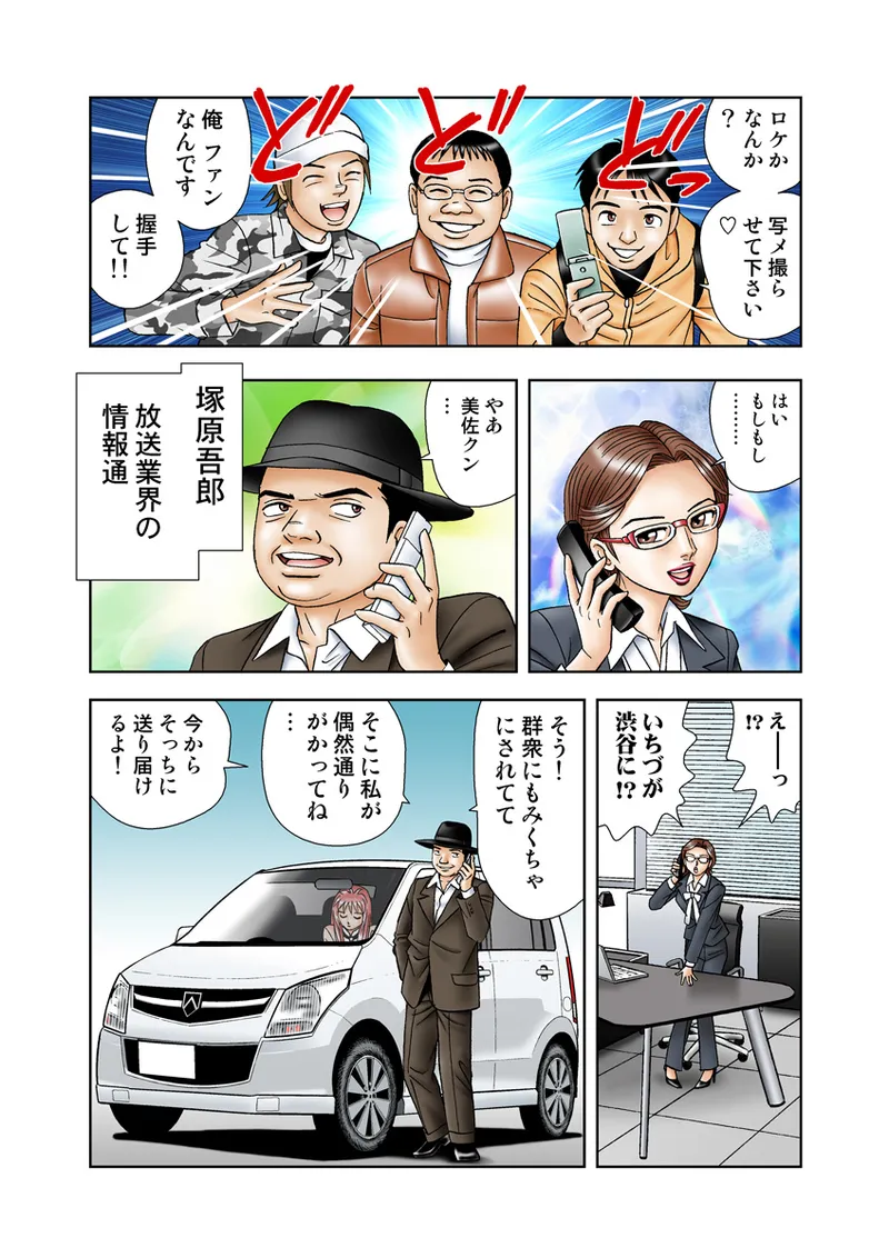 Jukujo Mania Vol. 23 - Page 29