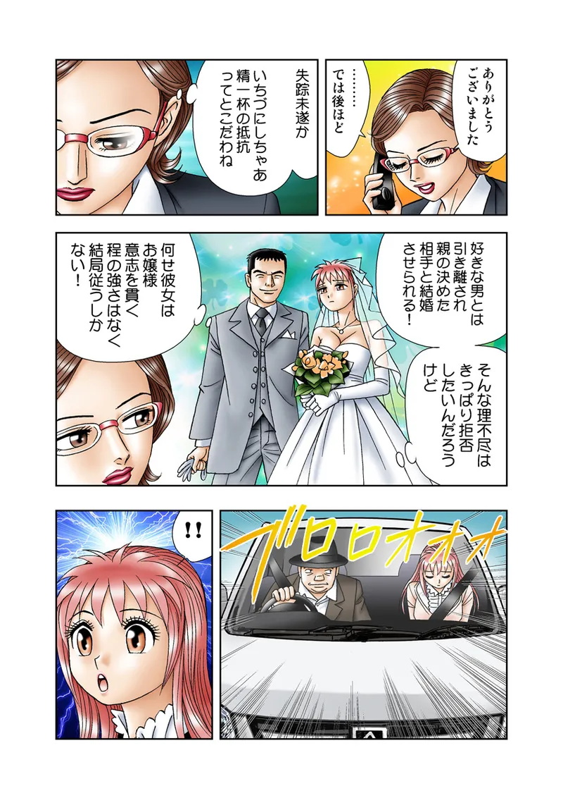 Jukujo Mania Vol. 23 - Page 30