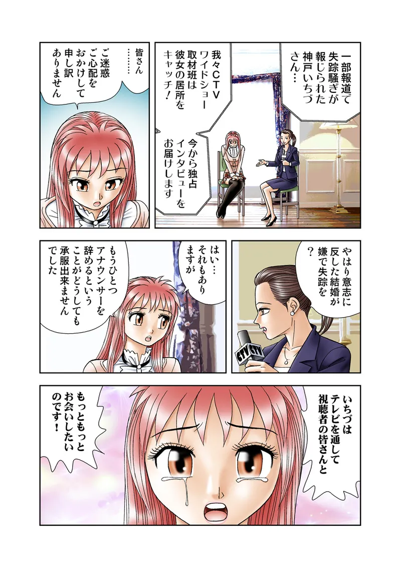 Jukujo Mania Vol. 23 - Page 47