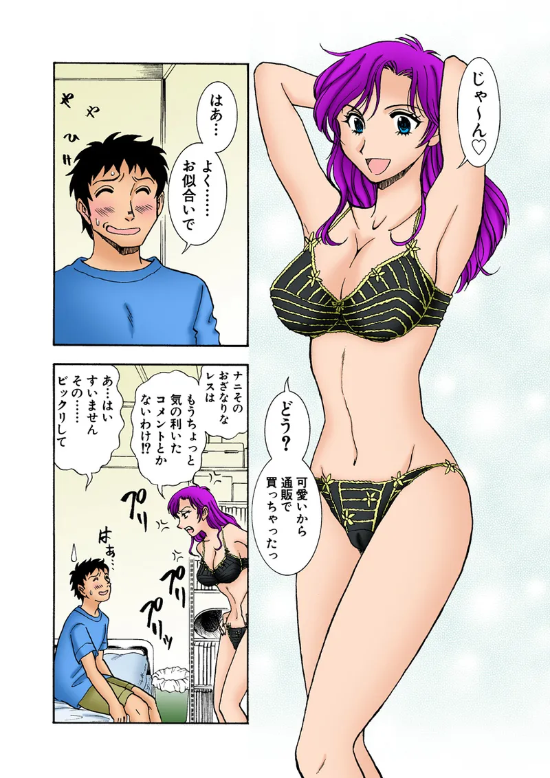 Jukujo Mania Vol. 24 - Page 102