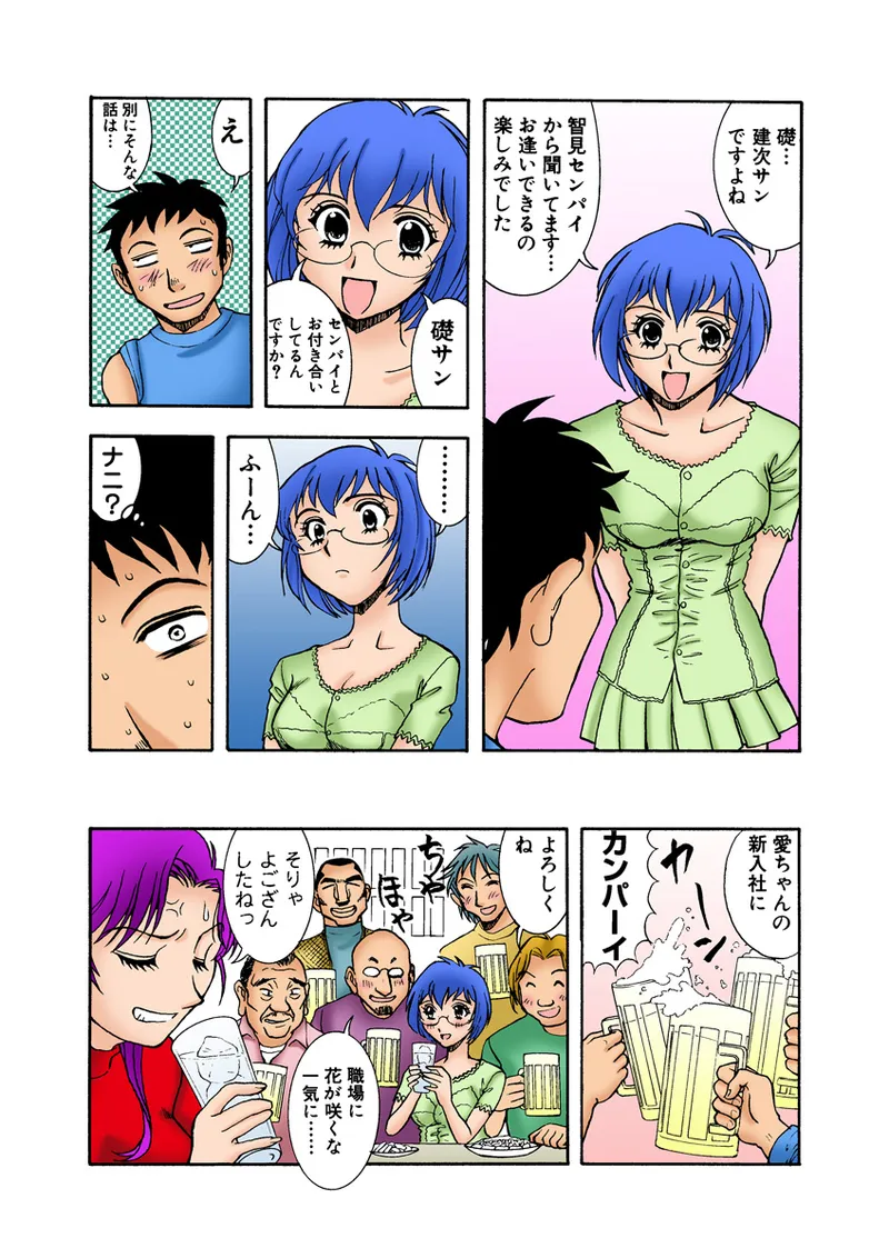 Jukujo Mania Vol. 24 - Page 109