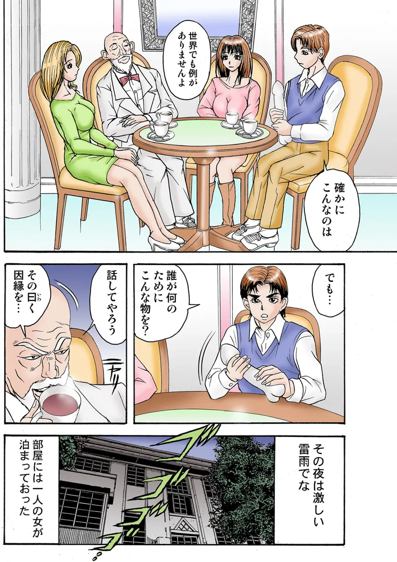 Jukujo Mania Vol. 24 - Page 34