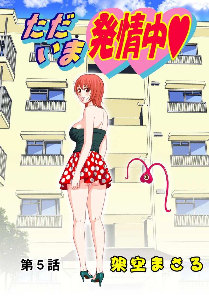 Jukujo Mania Vol. 24 - Page 51