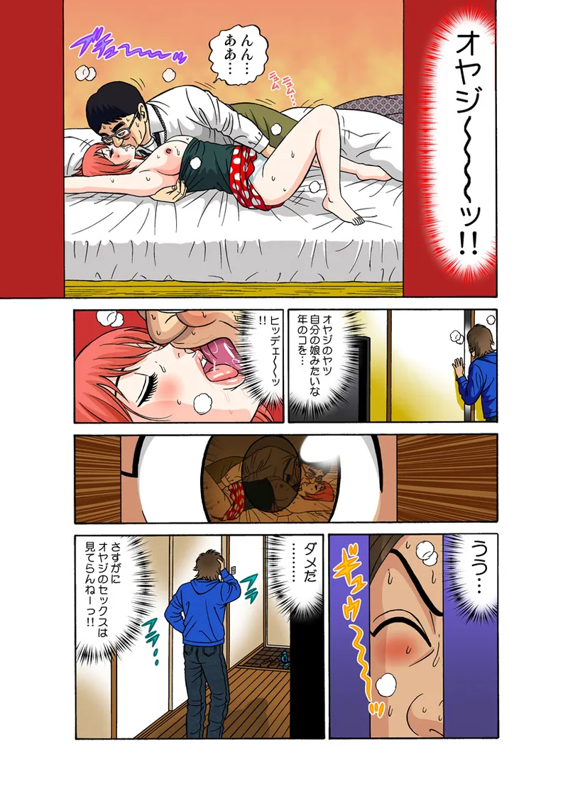 Jukujo Mania Vol. 24 - Page 55