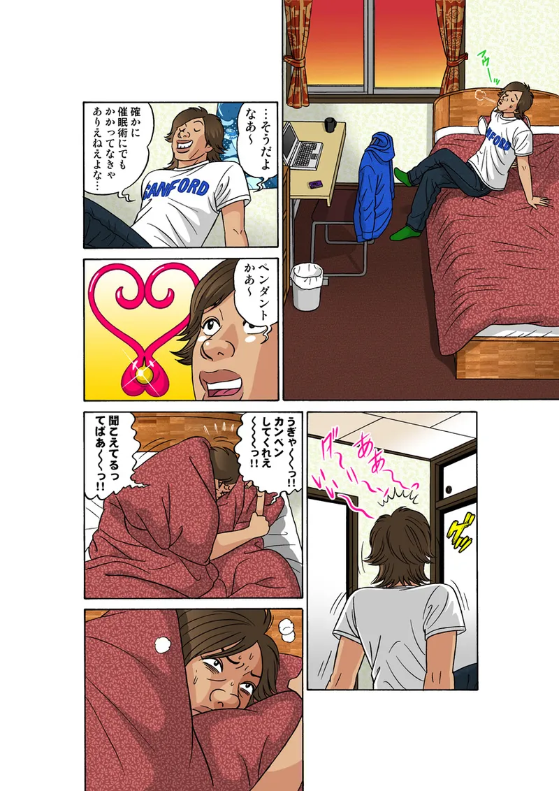 Jukujo Mania Vol. 24 - Page 56