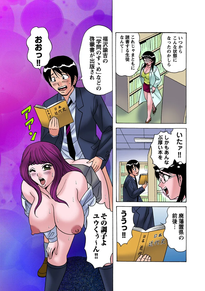 Jukujo Mania Vol. 24 - Page 80