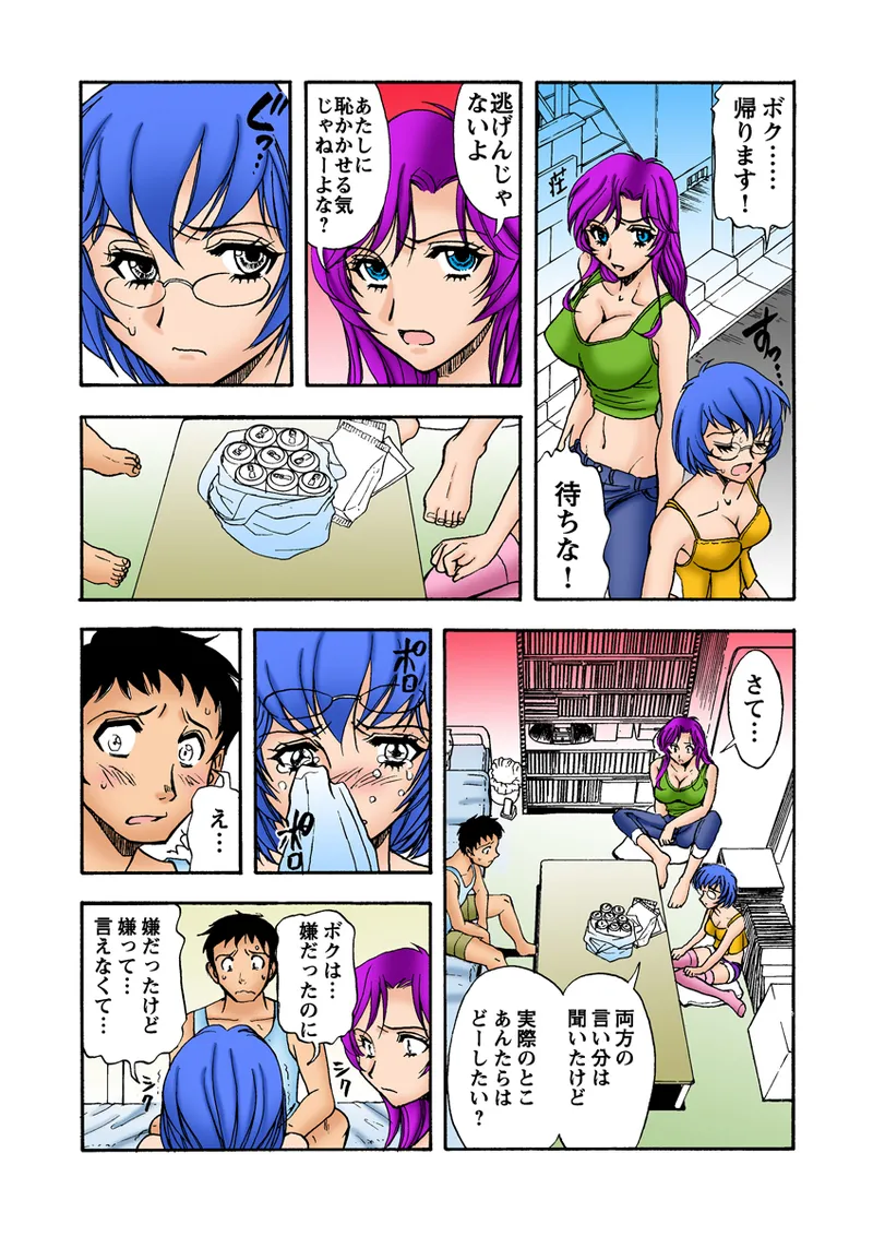 Jukujo Mania Vol. 25 - Page 110