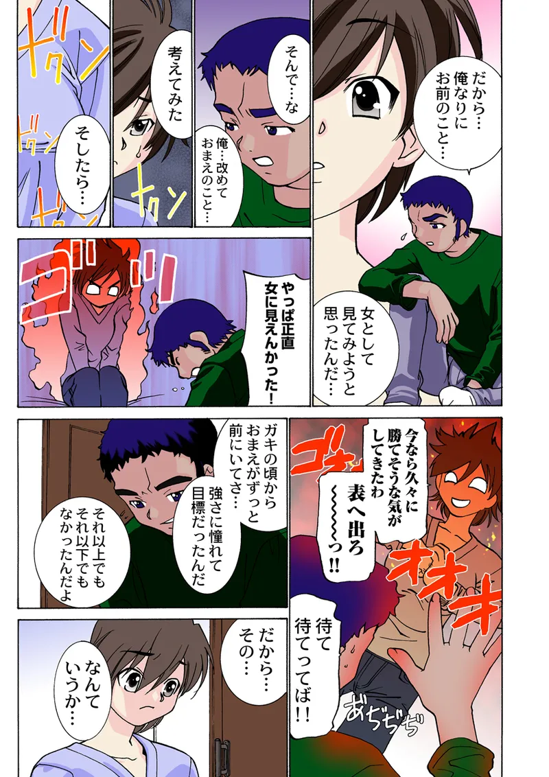 Jukujo Mania Vol. 25 - Page 16