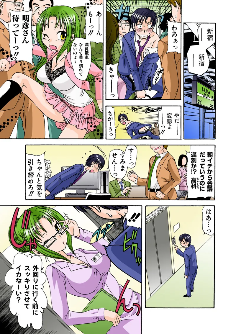 Jukujo Mania Vol. 26 - Page 10