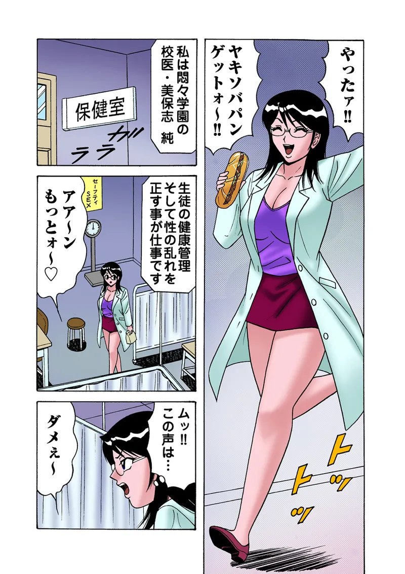 Jukujo Mania Vol. 26 - Page 100