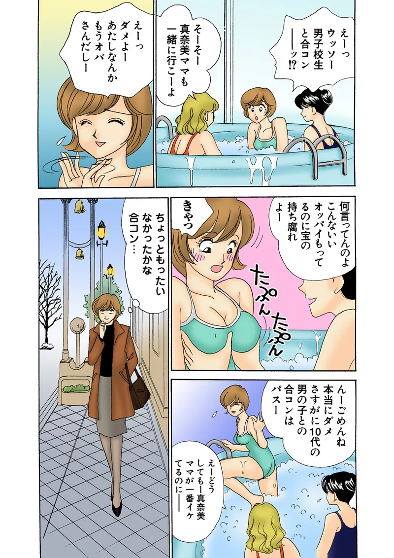 Jukujo Mania Vol. 26 - Page 114