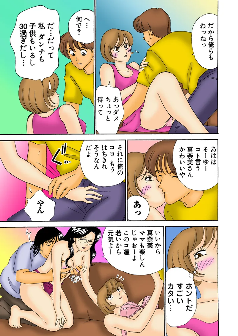 Jukujo Mania Vol. 26 - Page 118