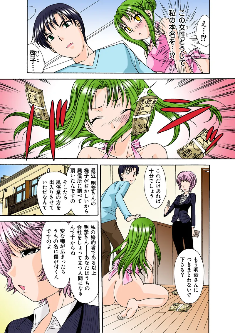 Jukujo Mania Vol. 26 - Page 18
