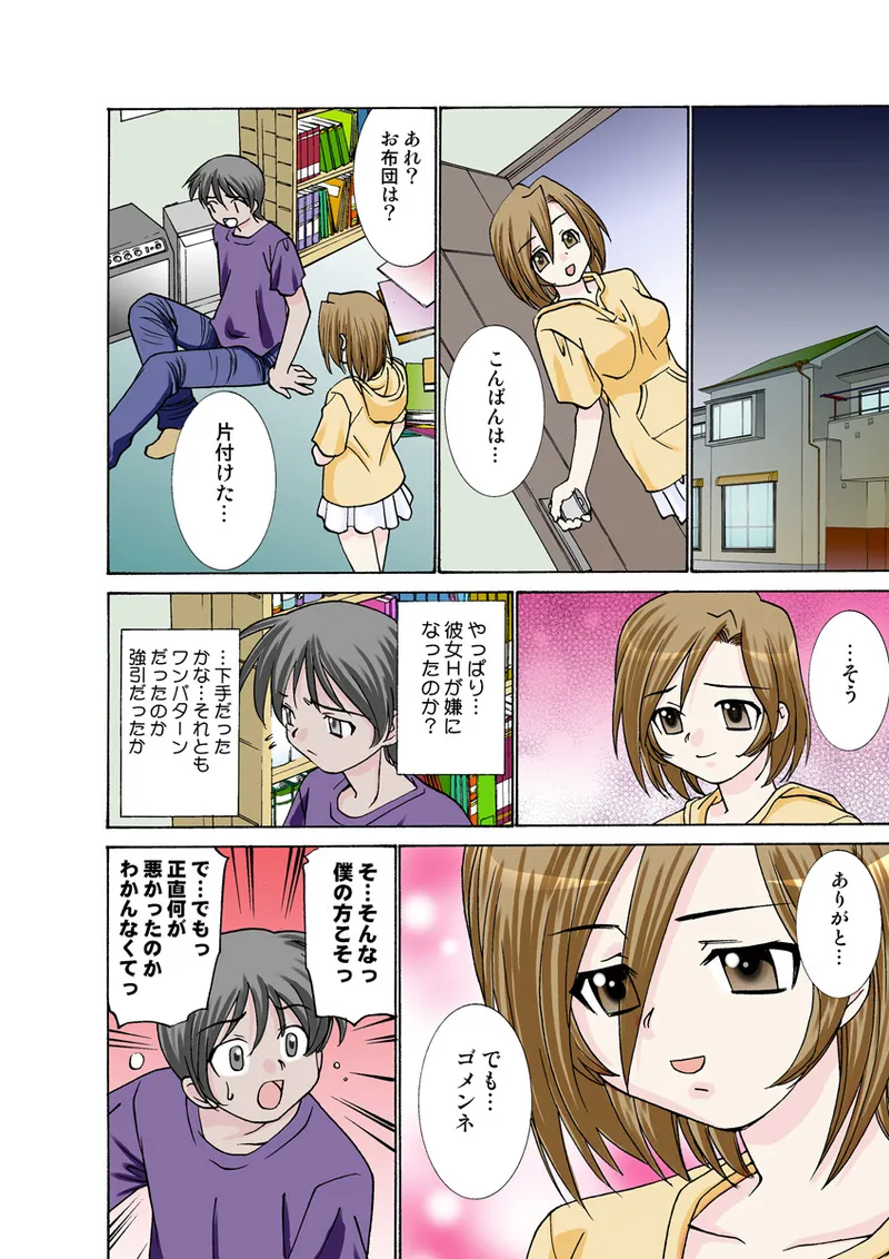 Jukujo Mania Vol. 26 - Page 41