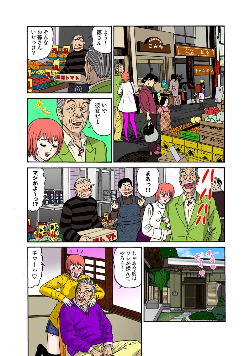 Jukujo Mania Vol. 26 - Page 63