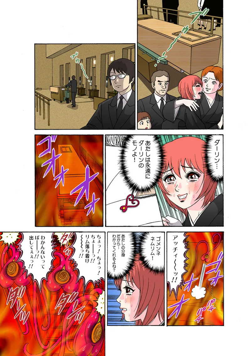 Jukujo Mania Vol. 26 - Page 73