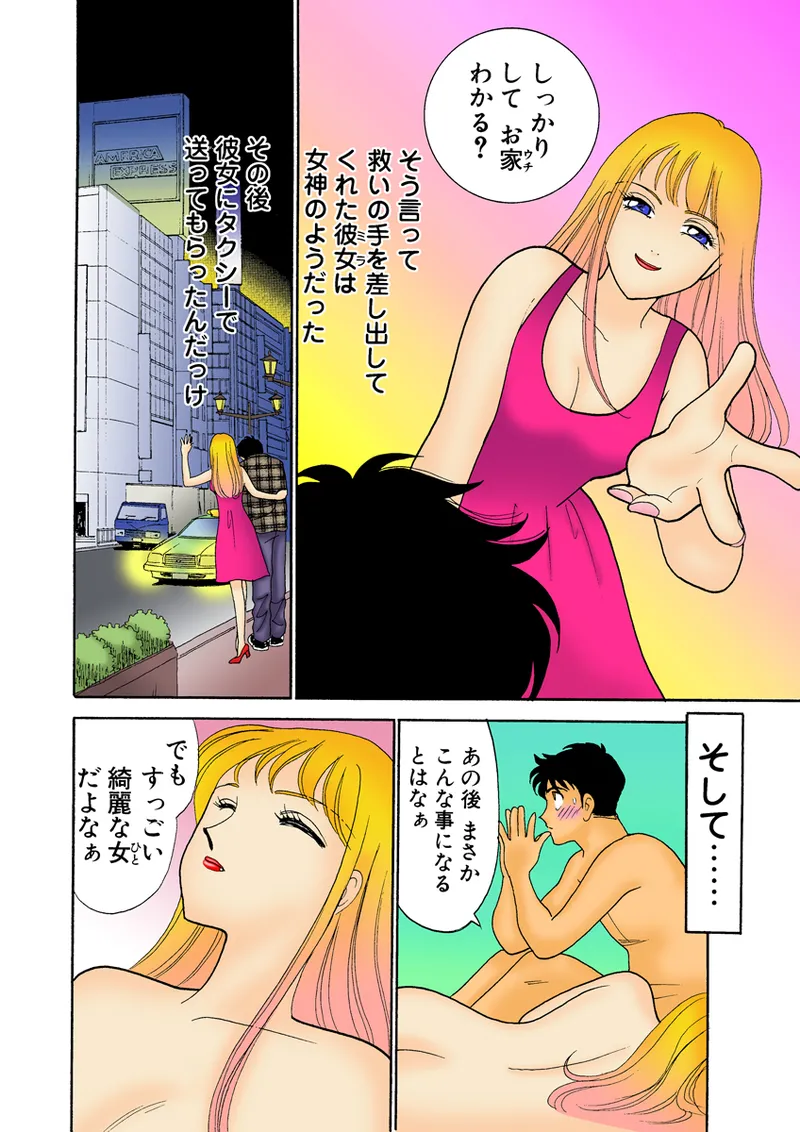 Jukujo Mania Vol. 27 - Page 105